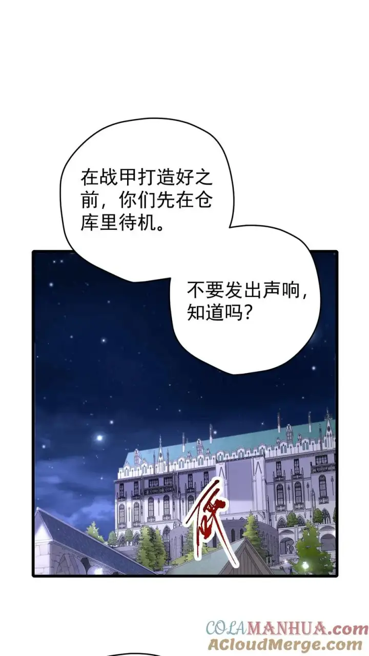 漫画《反派领主：玩家和主角都想刀我》第90话 满脸委屈第27张图