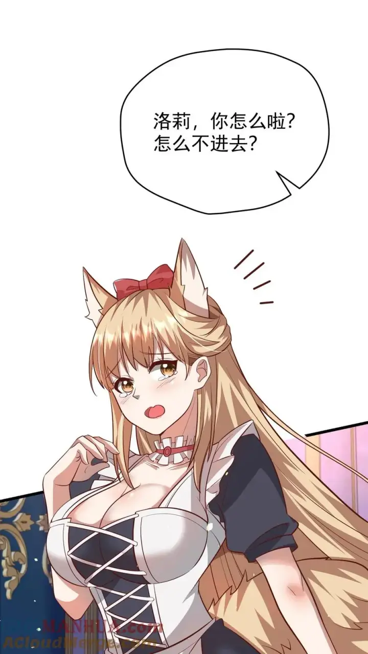 漫画《反派领主：玩家和主角都想刀我》第90话 满脸委屈第29张图