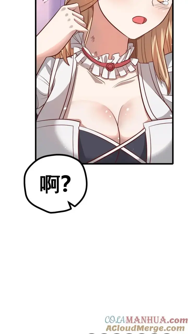 漫画《反派领主：玩家和主角都想刀我》第90话 满脸委屈第33张图