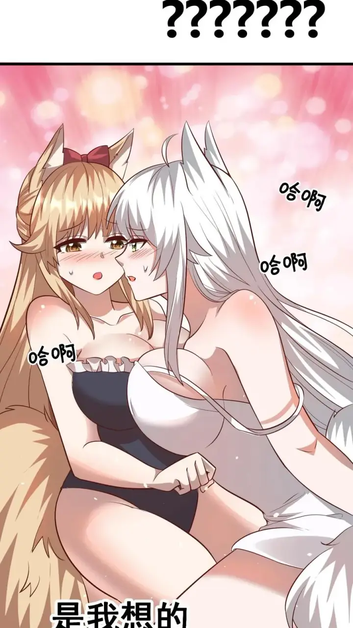 漫画《反派领主：玩家和主角都想刀我》第90话 满脸委屈第34张图