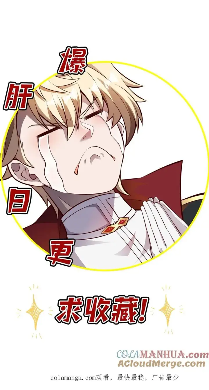 漫画《反派领主：玩家和主角都想刀我》第90话 满脸委屈第37张图