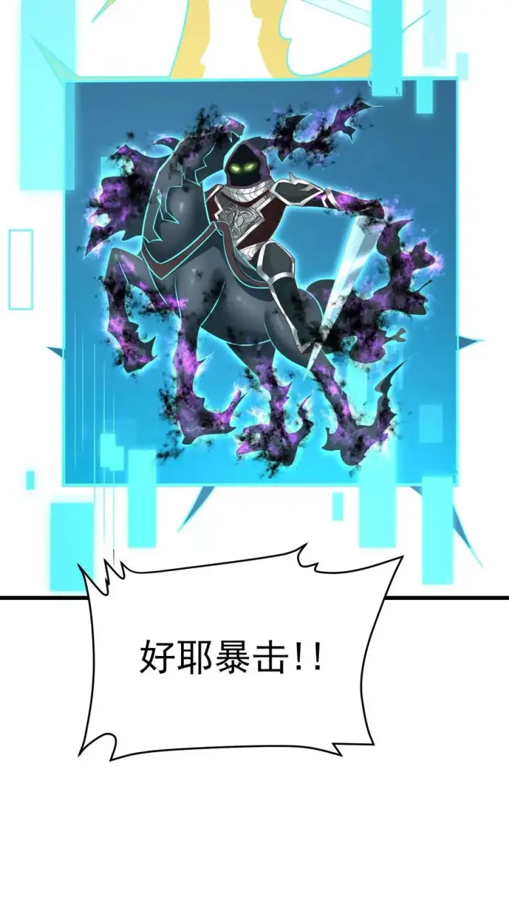 漫画《反派领主：玩家和主角都想刀我》第90话 满脸委屈第8张图