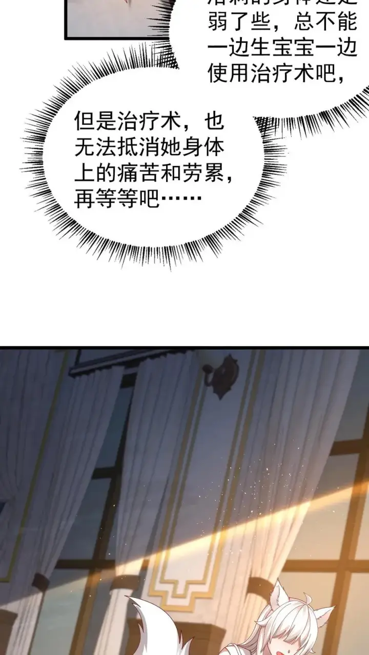 漫画《反派领主：玩家和主角都想刀我》第91话 秘密合作第10张图