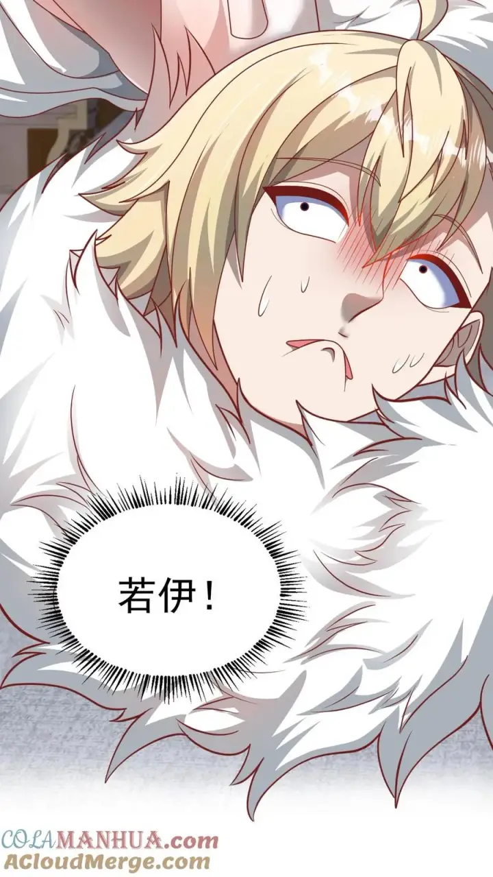 漫画《反派领主：玩家和主角都想刀我》第91话 秘密合作第13张图