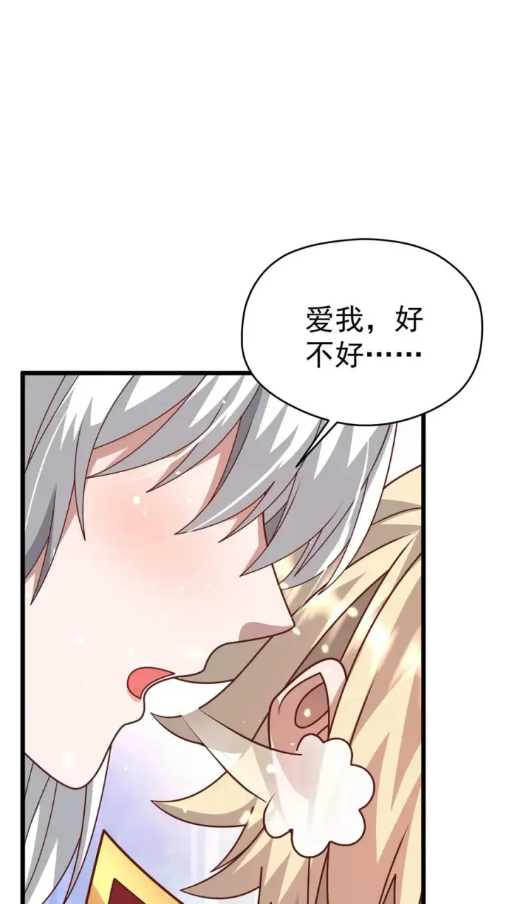 漫画《反派领主：玩家和主角都想刀我》第91话 秘密合作第14张图