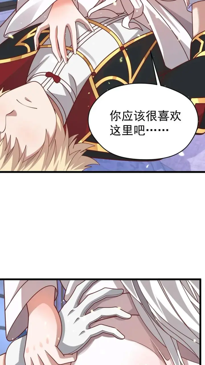 漫画《反派领主：玩家和主角都想刀我》第91话 秘密合作第16张图