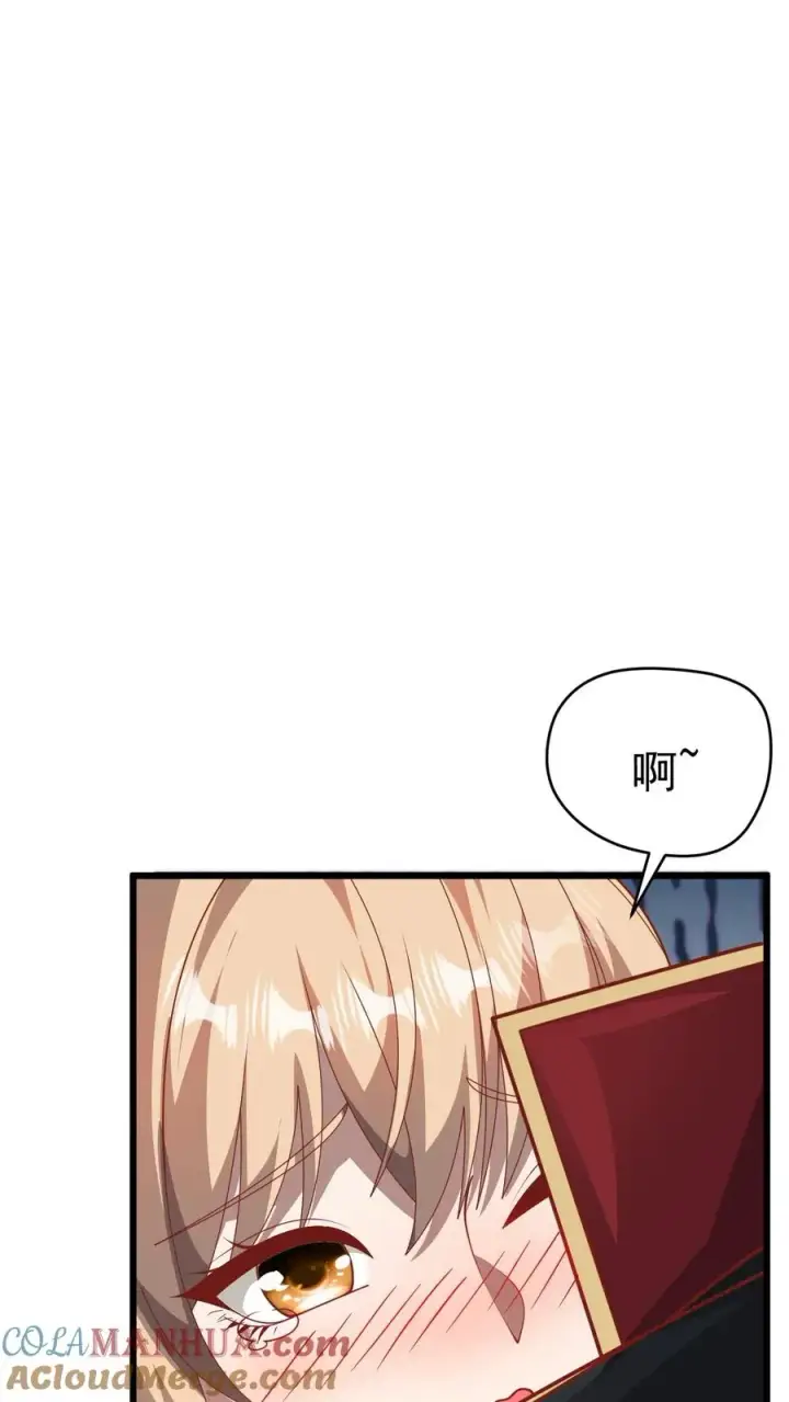 漫画《反派领主：玩家和主角都想刀我》第91话 秘密合作第5张图