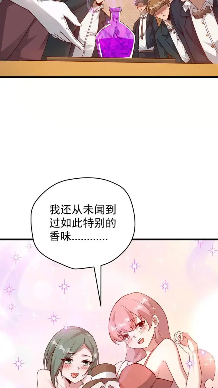 漫画《反派领主：玩家和主角都想刀我》第92话 割韭菜第10张图