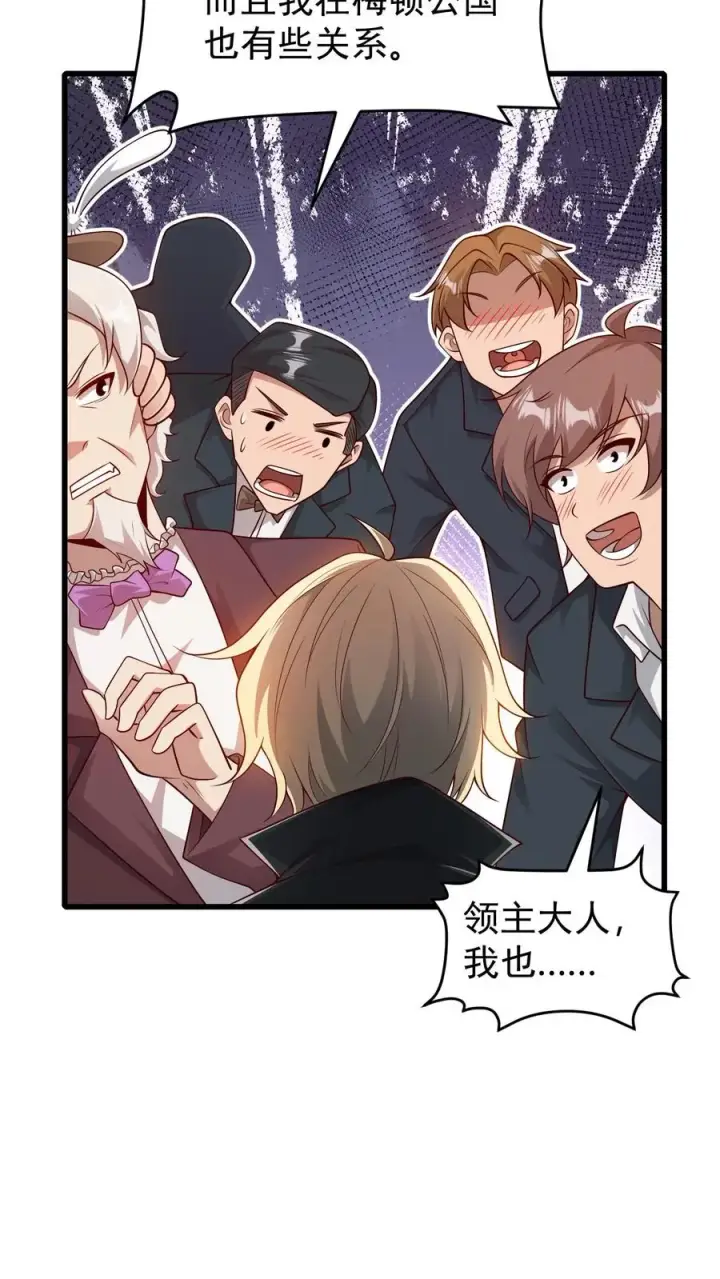漫画《反派领主：玩家和主角都想刀我》第92话 割韭菜第14张图