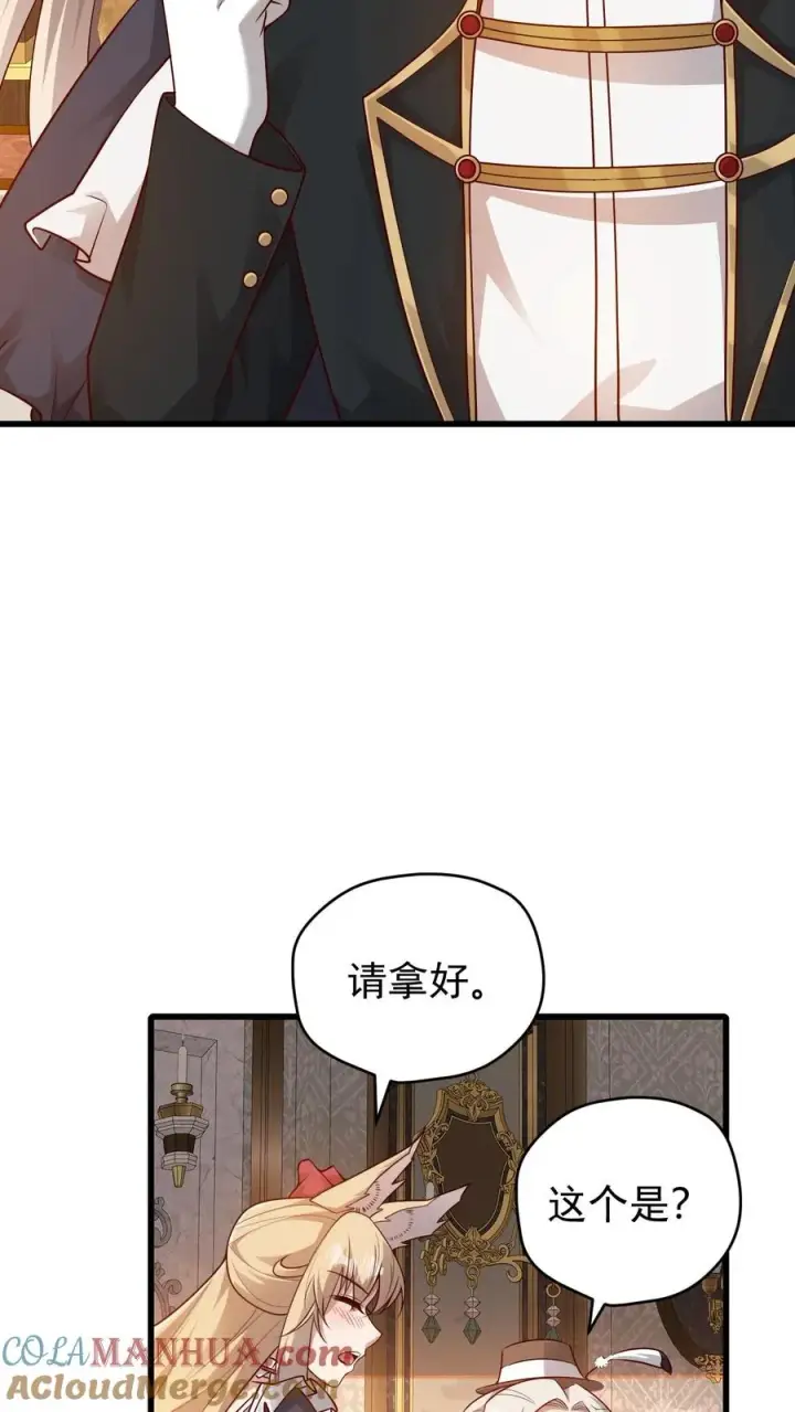 漫画《反派领主：玩家和主角都想刀我》第92话 割韭菜第17张图