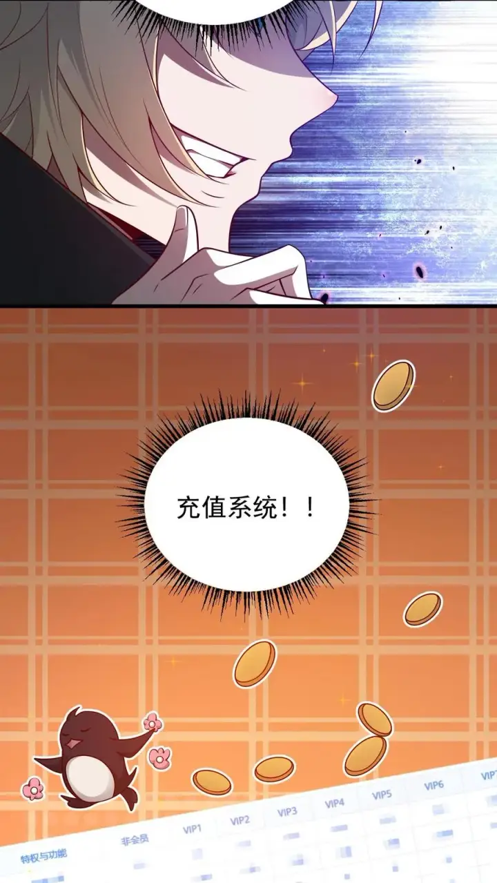漫画《反派领主：玩家和主角都想刀我》第92话 割韭菜第22张图