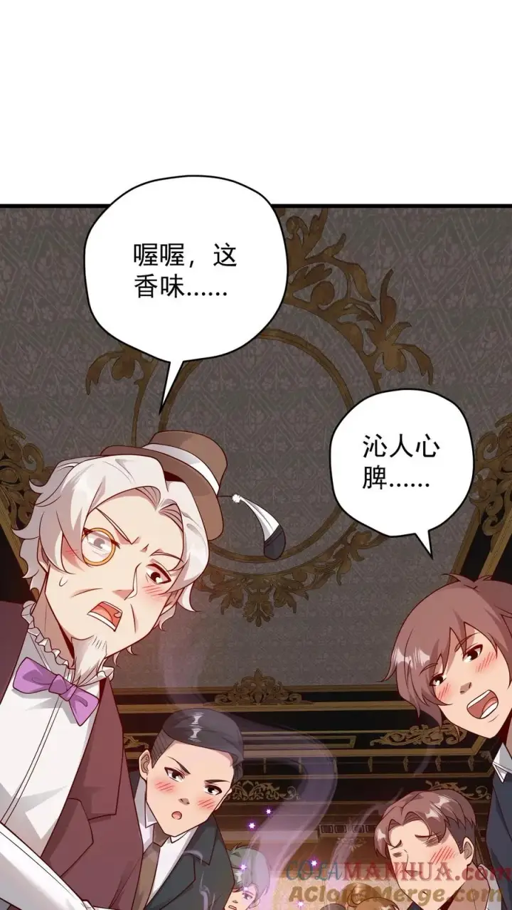 漫画《反派领主：玩家和主角都想刀我》第92话 割韭菜第9张图