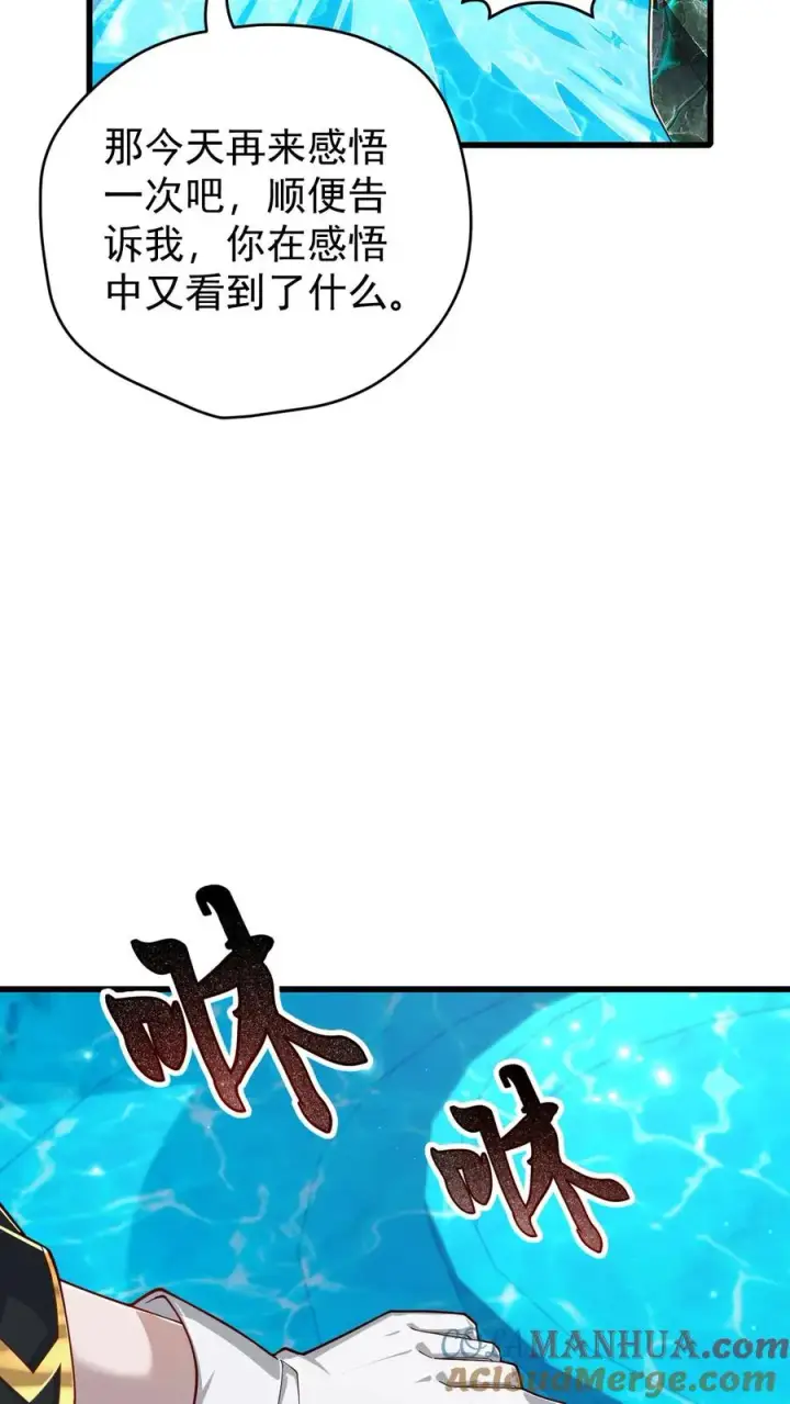 漫画《反派领主：玩家和主角都想刀我》第93话 泡泡觉醒第15张图