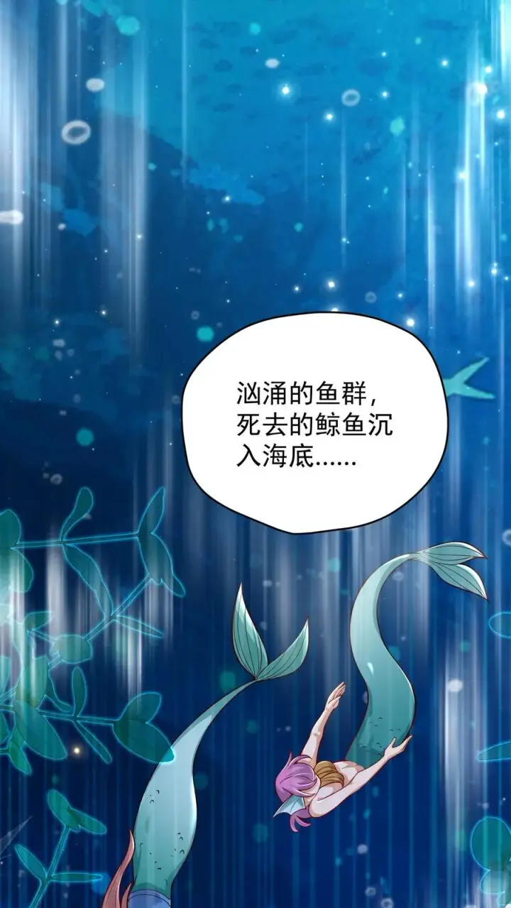 漫画《反派领主：玩家和主角都想刀我》第93话 泡泡觉醒第18张图
