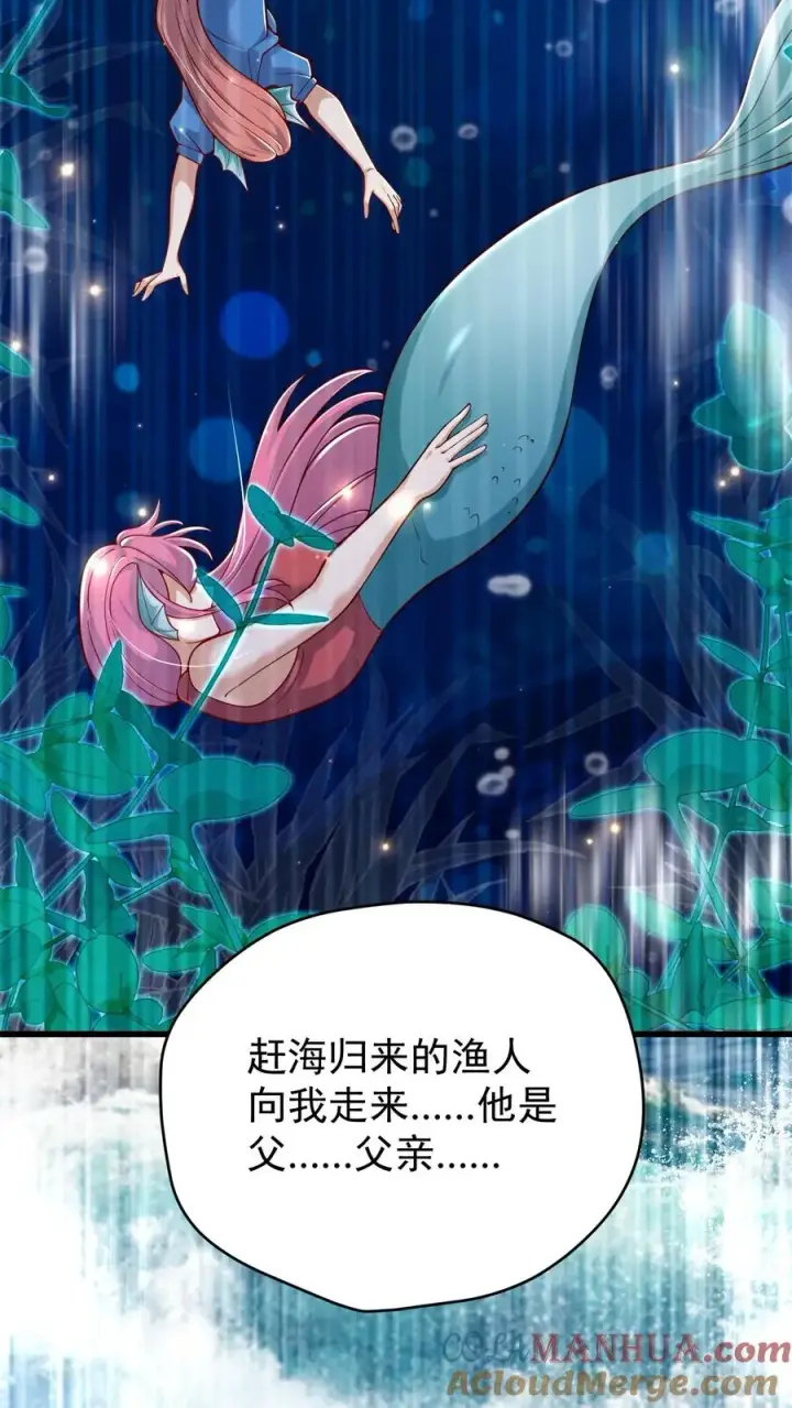 漫画《反派领主：玩家和主角都想刀我》第93话 泡泡觉醒第19张图