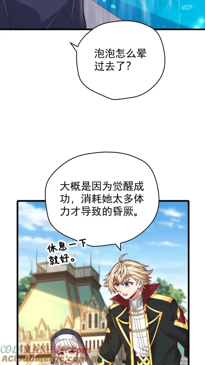 漫画《反派领主：玩家和主角都想刀我》第93话 泡泡觉醒第27张图