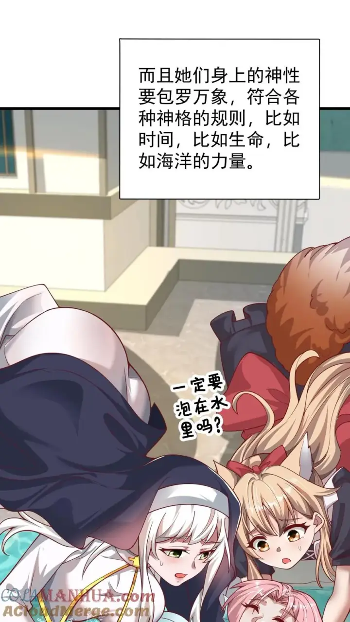 漫画《反派领主：玩家和主角都想刀我》第93话 泡泡觉醒第33张图