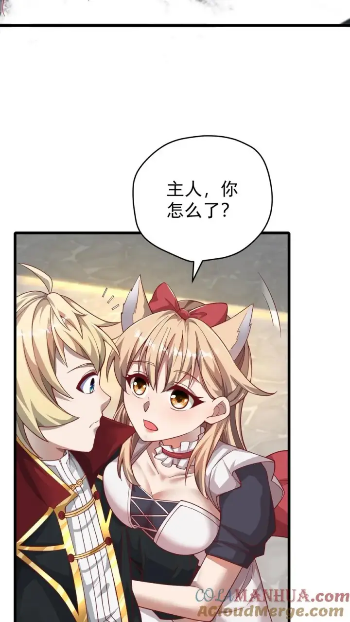漫画《反派领主：玩家和主角都想刀我》第93话 泡泡觉醒第37张图