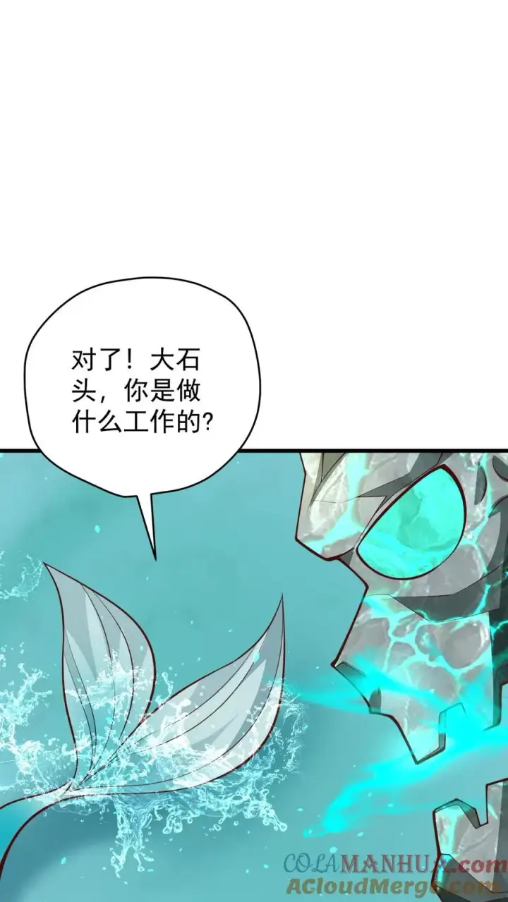 漫画《反派领主：玩家和主角都想刀我》第93话 泡泡觉醒第7张图
