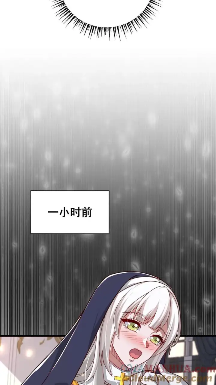 漫画《反派领主：玩家和主角都想刀我》第95话 积极的玩家第19张图