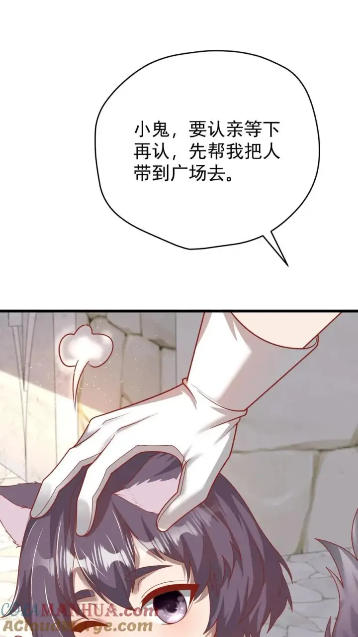 漫画《反派领主：玩家和主角都想刀我》第95话 积极的玩家第5张图