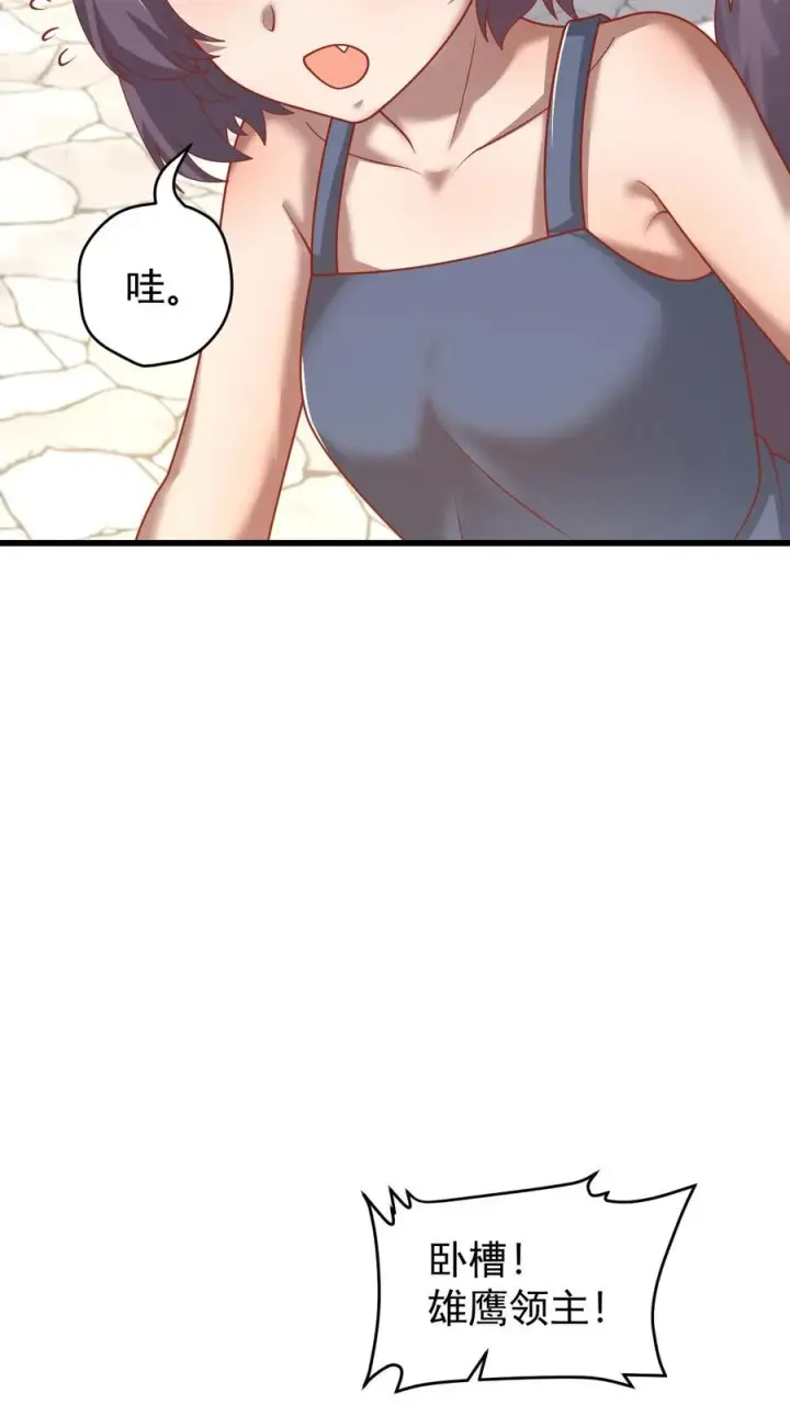 漫画《反派领主：玩家和主角都想刀我》第95话 积极的玩家第6张图