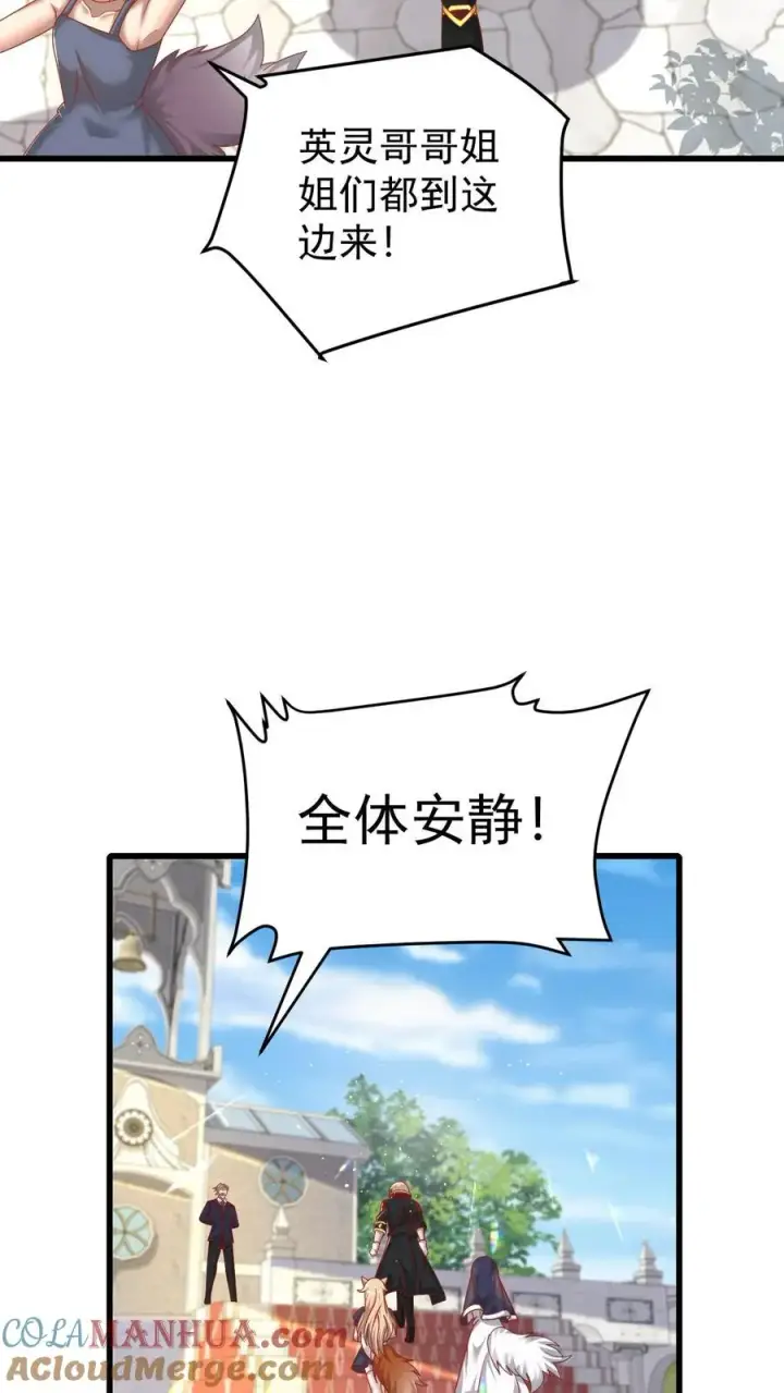 漫画《反派领主：玩家和主角都想刀我》第95话 积极的玩家第9张图