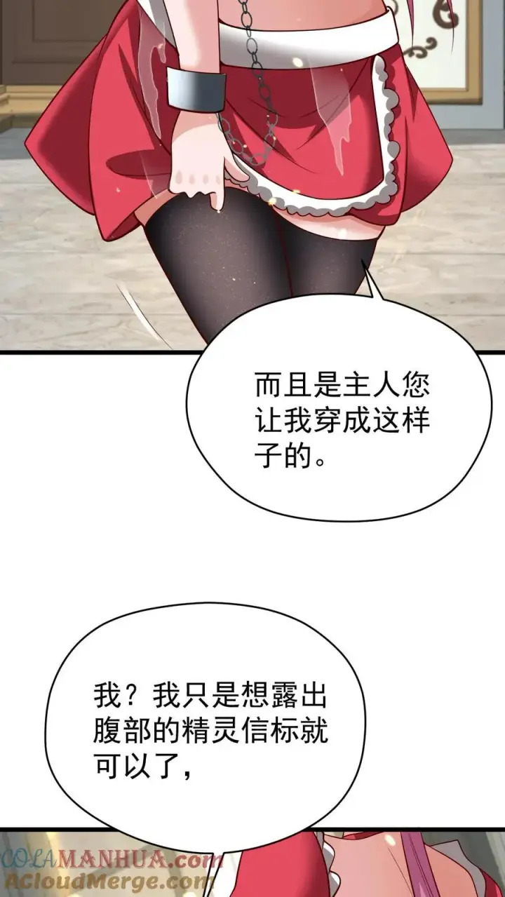 漫画《反派领主：玩家和主角都想刀我》第96话 神秘巨蛋第13张图