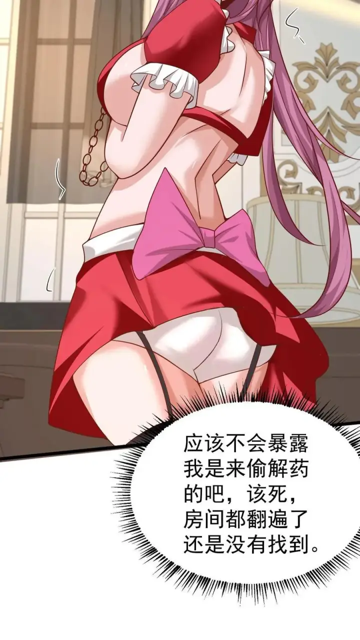 漫画《反派领主：玩家和主角都想刀我》第96话 神秘巨蛋第20张图