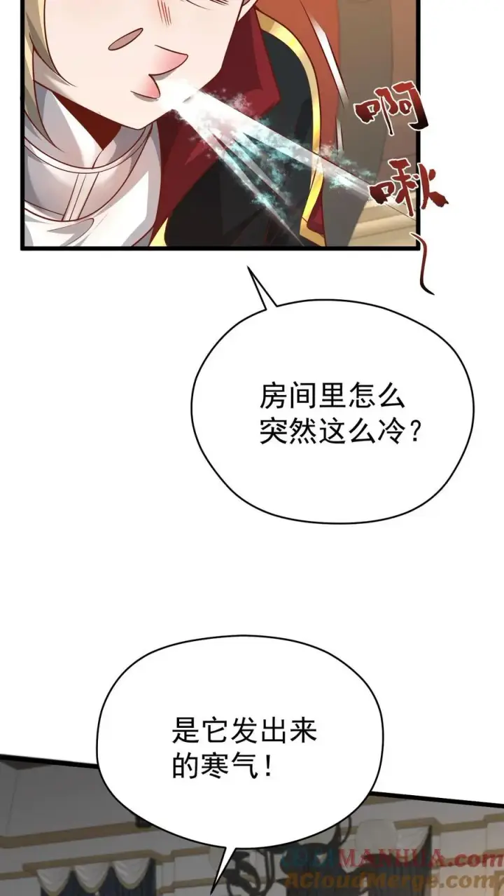 漫画《反派领主：玩家和主角都想刀我》第96话 神秘巨蛋第23张图