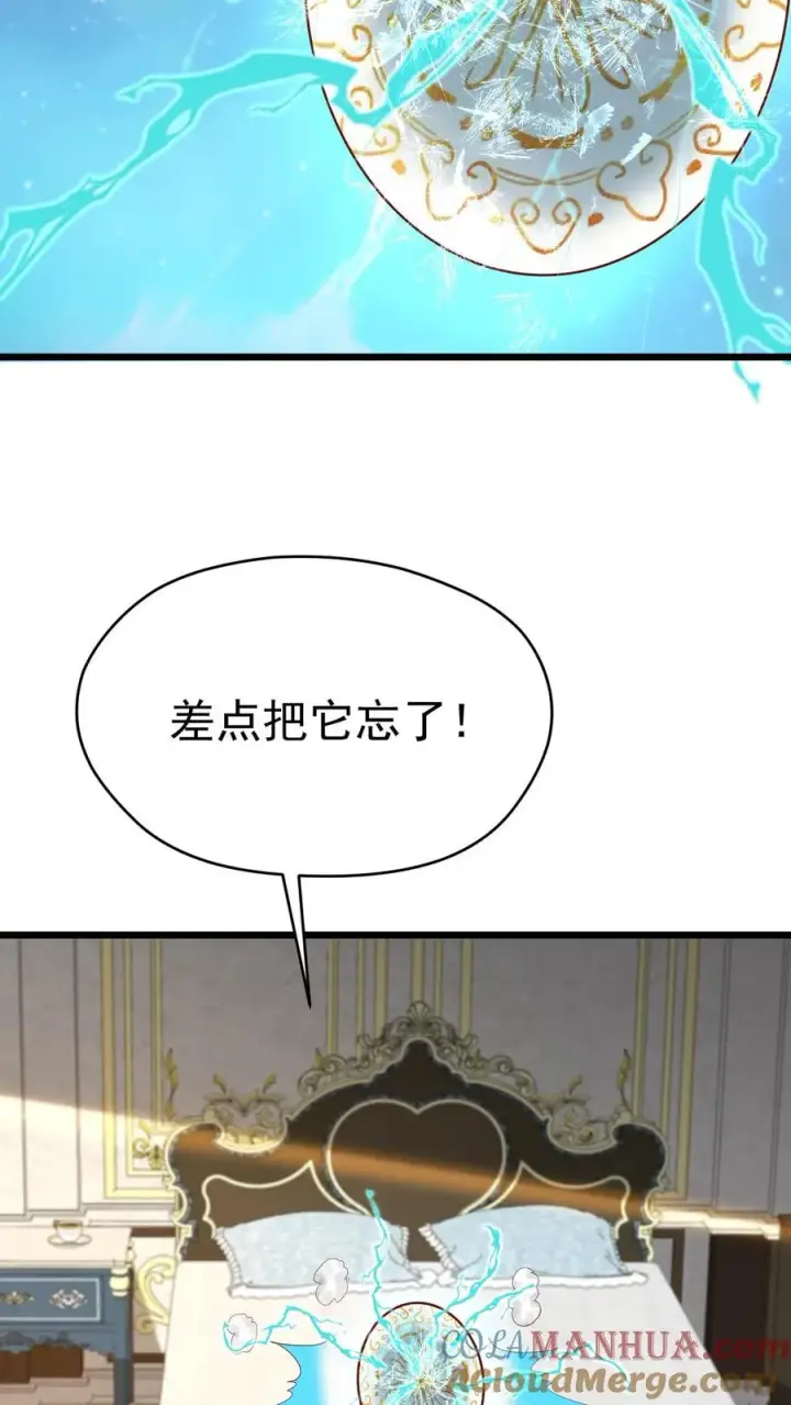 漫画《反派领主：玩家和主角都想刀我》第96话 神秘巨蛋第25张图