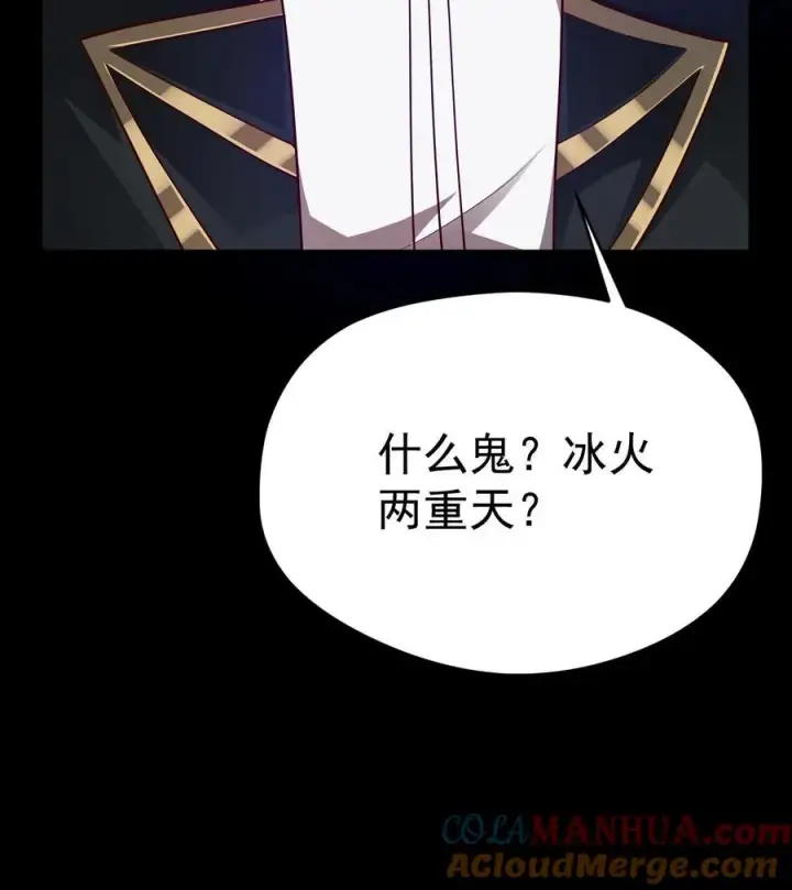 漫画《反派领主：玩家和主角都想刀我》第96话 神秘巨蛋第33张图