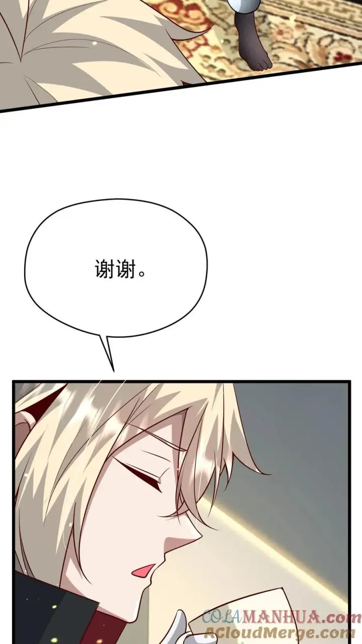 漫画《反派领主：玩家和主角都想刀我》第96话 神秘巨蛋第7张图