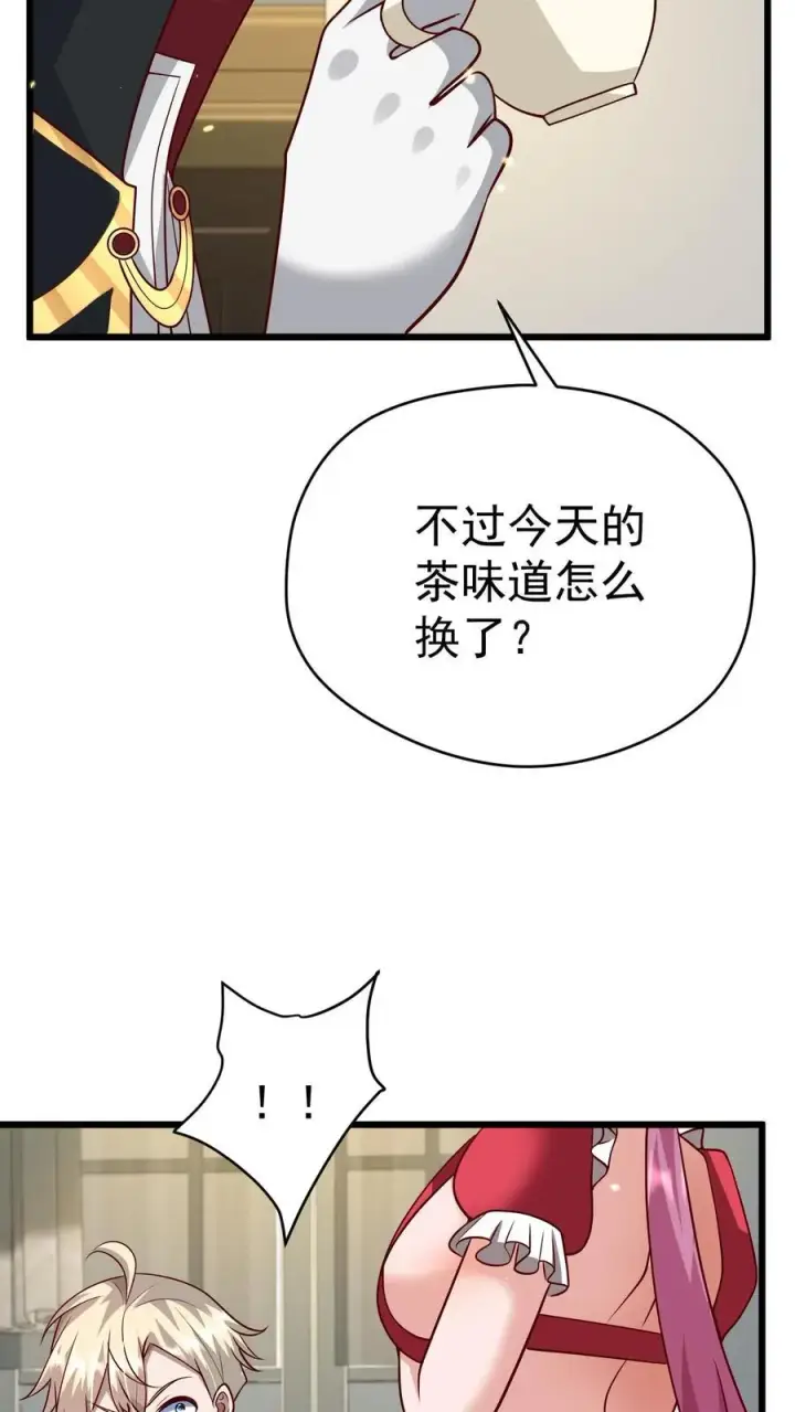 漫画《反派领主：玩家和主角都想刀我》第96话 神秘巨蛋第8张图