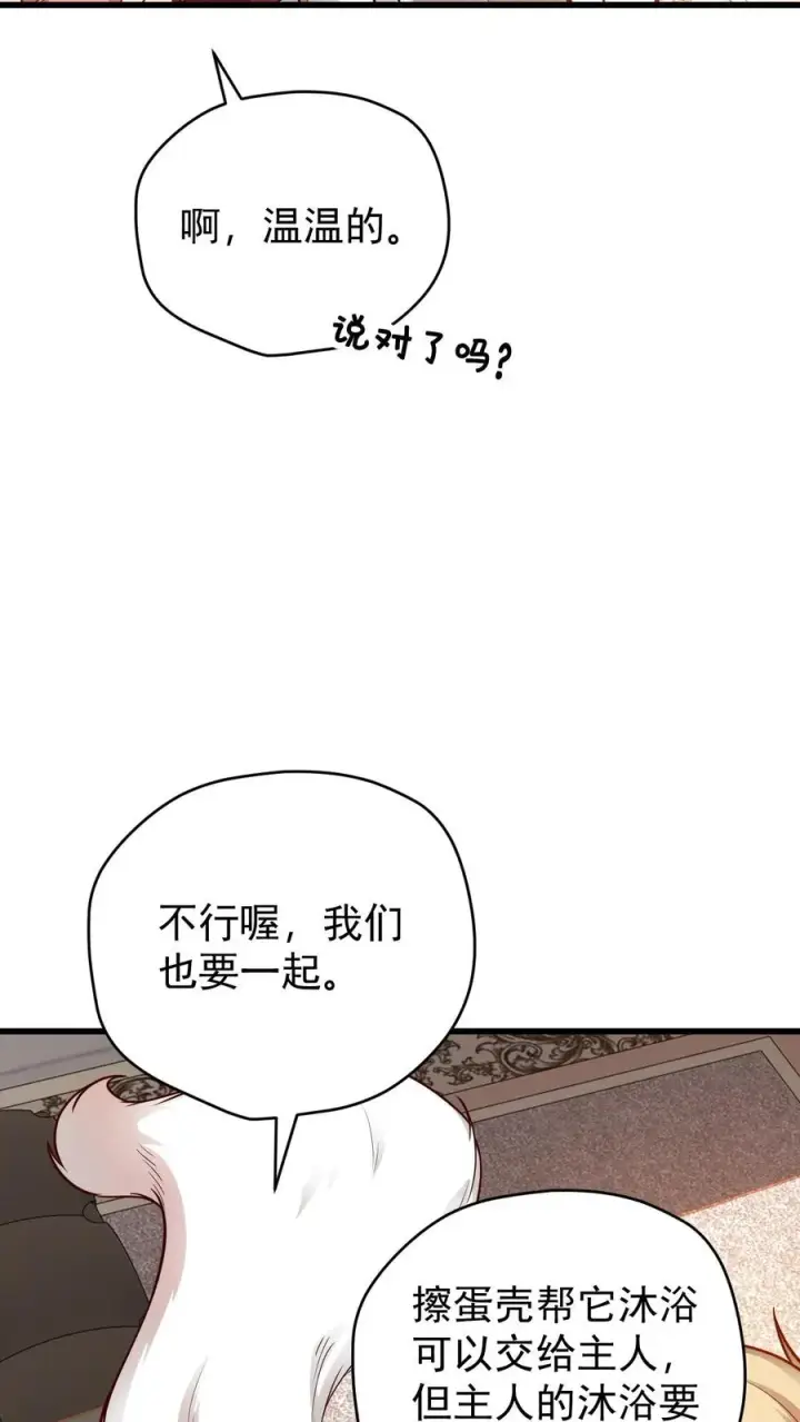 漫画《反派领主：玩家和主角都想刀我》第97话 叛逆的玩家第16张图