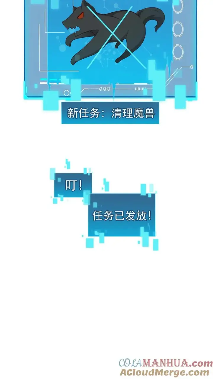 漫画《反派领主：玩家和主角都想刀我》第97话 叛逆的玩家第27张图
