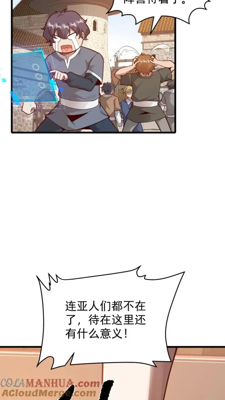 漫画《反派领主：玩家和主角都想刀我》第97话 叛逆的玩家第35张图