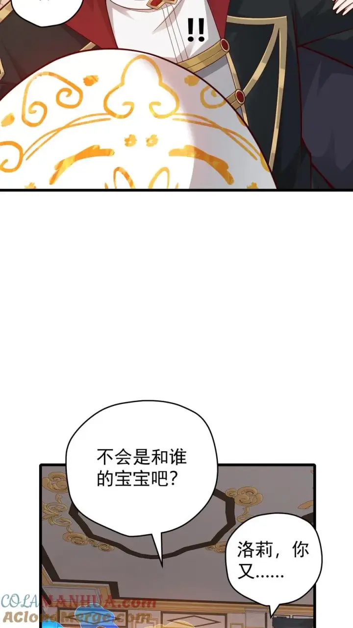 漫画《反派领主：玩家和主角都想刀我》第97话 叛逆的玩家第7张图