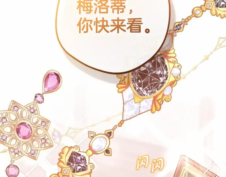 漫画《反派少女被爱意围绕》第1话 被捡回的萌崽崽！第18张图