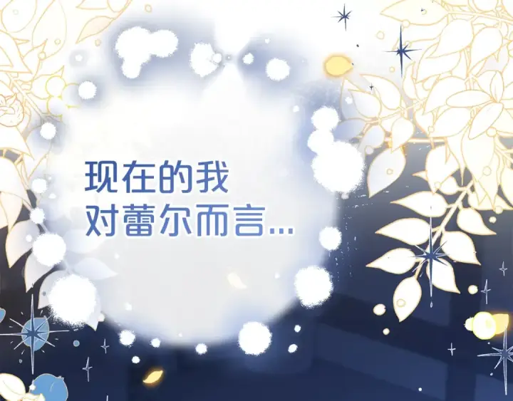 漫画《反派少女被爱意围绕》第1话 被捡回的萌崽崽！第268张图