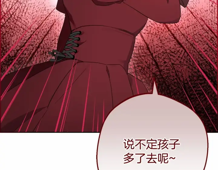 漫画《反派少女被爱意围绕》第1话 被捡回的萌崽崽！第63张图