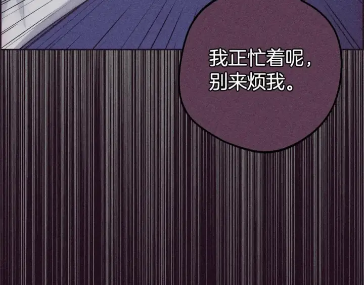 漫画《反派少女被爱意围绕》第1话 被捡回的萌崽崽！第77张图