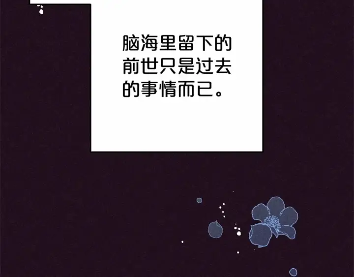 漫画《反派少女被爱意围绕》第1话 被捡回的萌崽崽！第81张图