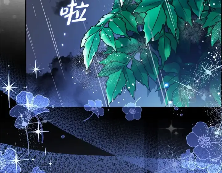 漫画《反派少女被爱意围绕》第2话 萌崽敞开心扉？第117张图