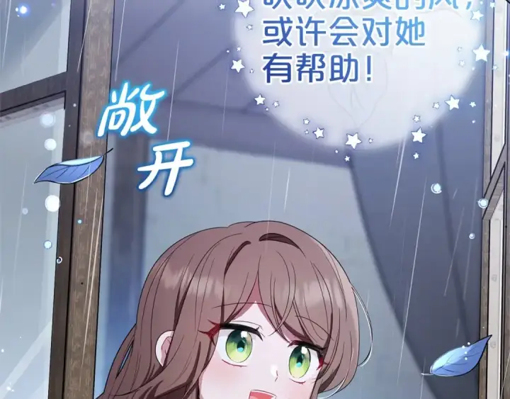 漫画《反派少女被爱意围绕》第2话 萌崽敞开心扉？第59张图