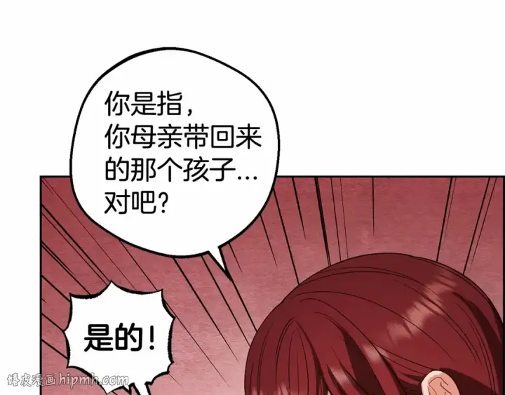 漫画《反派少女被爱意围绕》第4话 好好道别第40张图