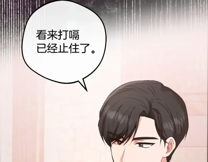 漫画《反派少女被爱意围绕》第5话 我们要一起走第43张图