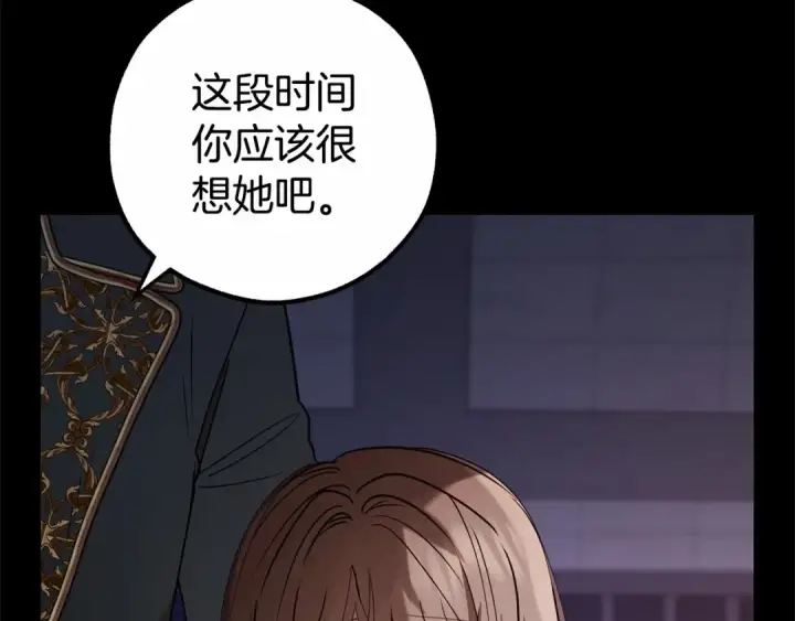 漫画《反派少女被爱意围绕》第13话 噩梦第5张图