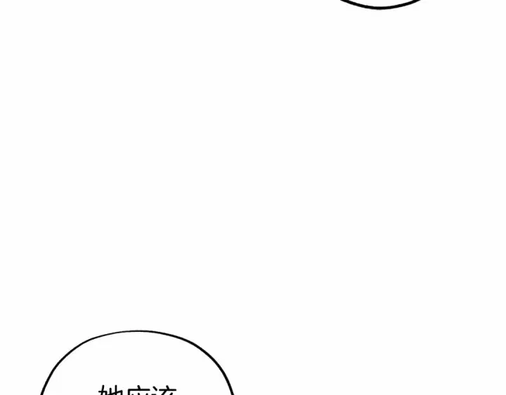 漫画《反派少女被爱意围绕》第13话 噩梦第60张图