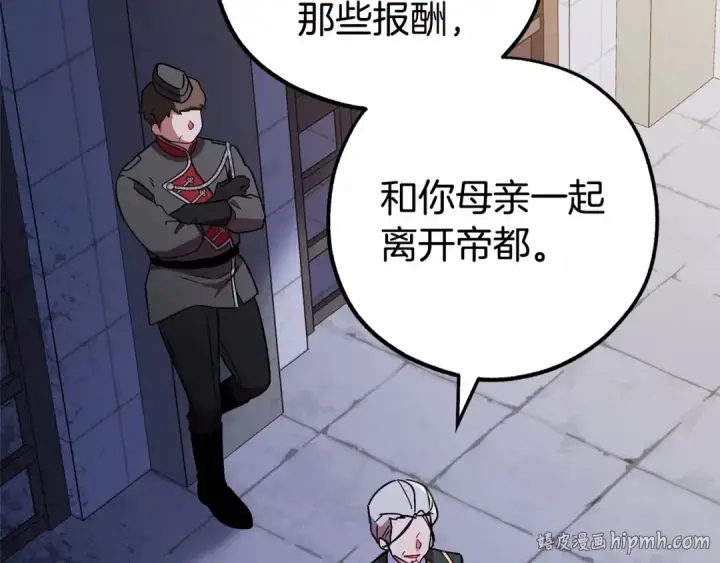 漫画《反派少女被爱意围绕》第13话 噩梦第8张图